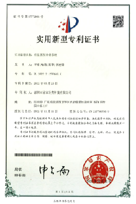 實用新型專利證書