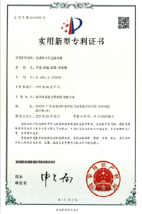 實用新型專利證書