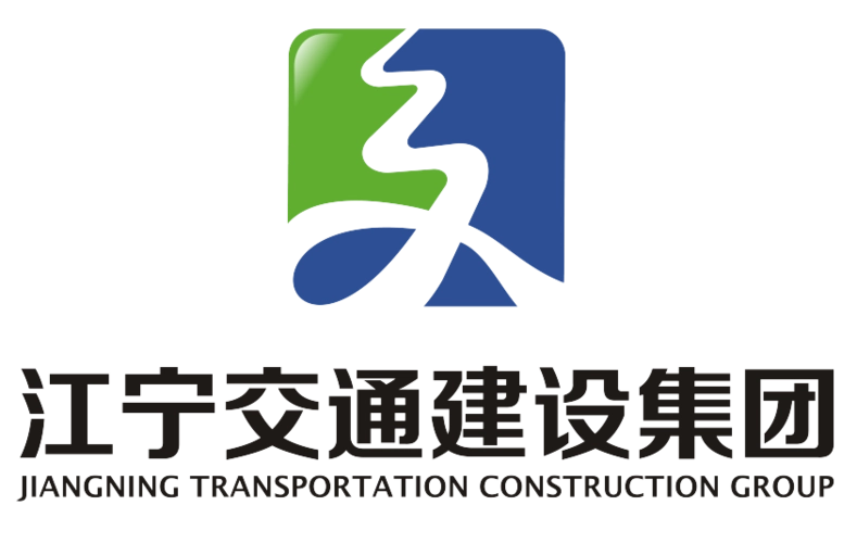 江寧交通建設(shè)集團